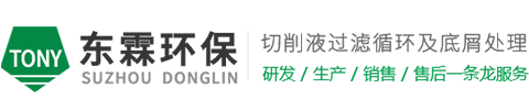 苏州东霖环保科技有限公司